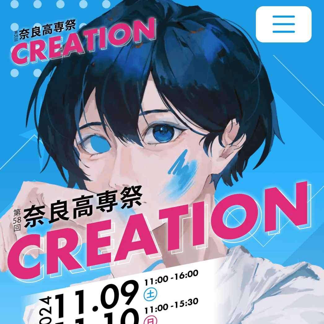 奈良高専祭2024 
 公式サイト